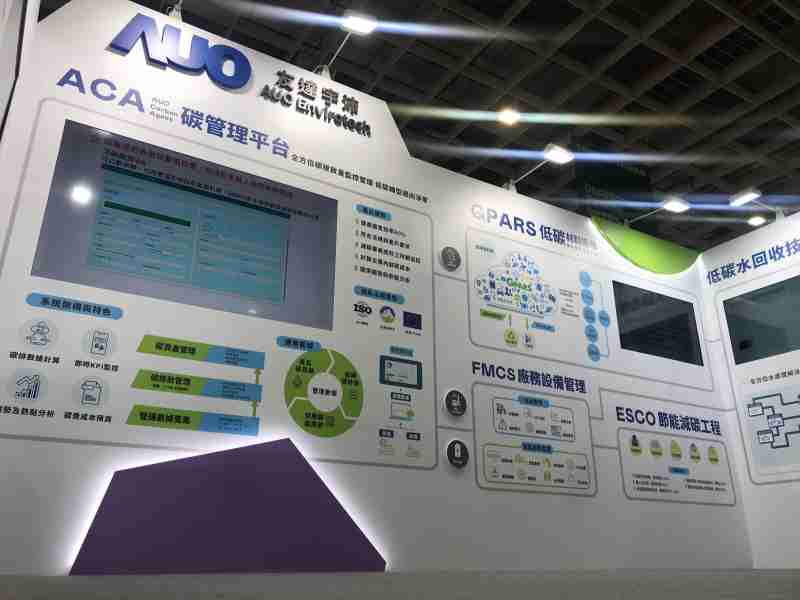 开云电子宇沛以「净零碳与循环经济」为主轴，，参与“SEMICON Taiwan 2022国际半导体展”