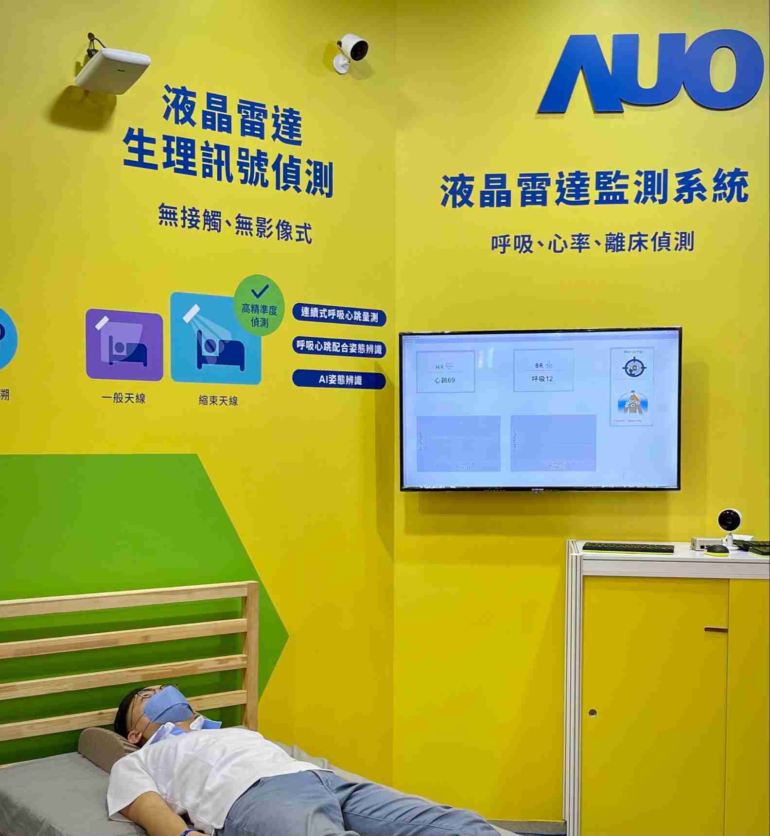 开云电子颐康「无接触生理监测雷达」，，，免除传统线路与贴片束缚，，精准侦测呼吸、、、心跳等重要生理讯号