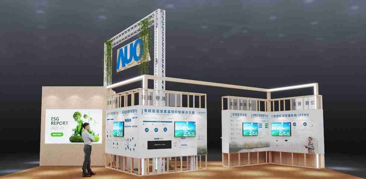 开云电子今年参展Touch Taiwan净零碳排与新能源专区，，以”Beyond ESG．Infinite Possibilities”为主轴，，，，展出智慧碳排管理、、、、智慧能源管理及环境循环共生等一系列永续解决方案，，，，更呼应绿色会展趋势，，，以环保理念进行展区设计与施工