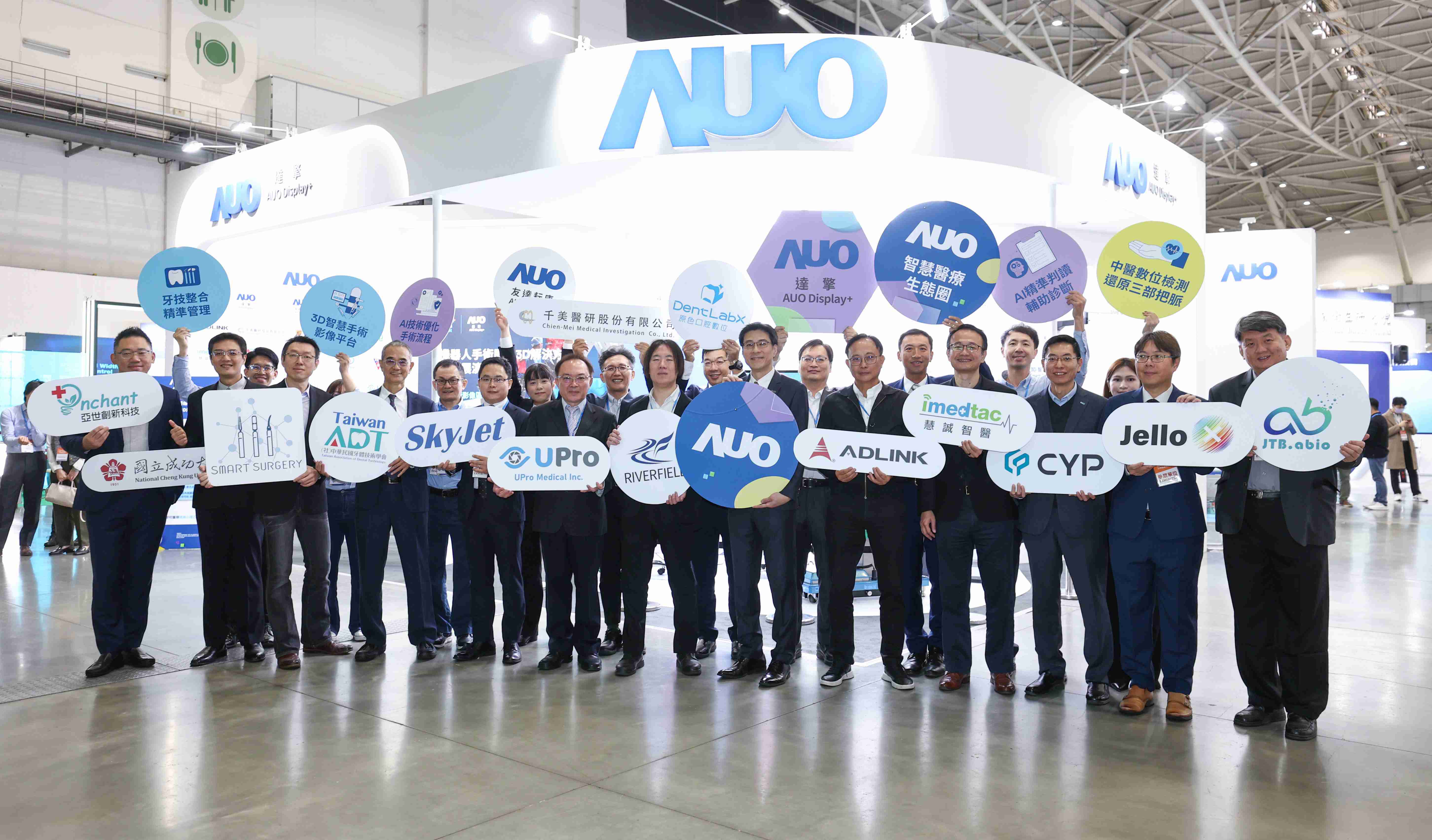 开云电子强化医疗事业发展的触角，，率领集团子公司达擎、、、开云电子耘康、、原色口腔数字，，，扩大集结15家合作伙伴连手出击，，，将科技结合医疗专业，，，提供更全面的医疗服务